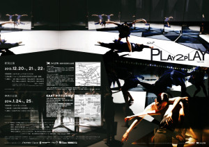 Play 2 Play New Flyer